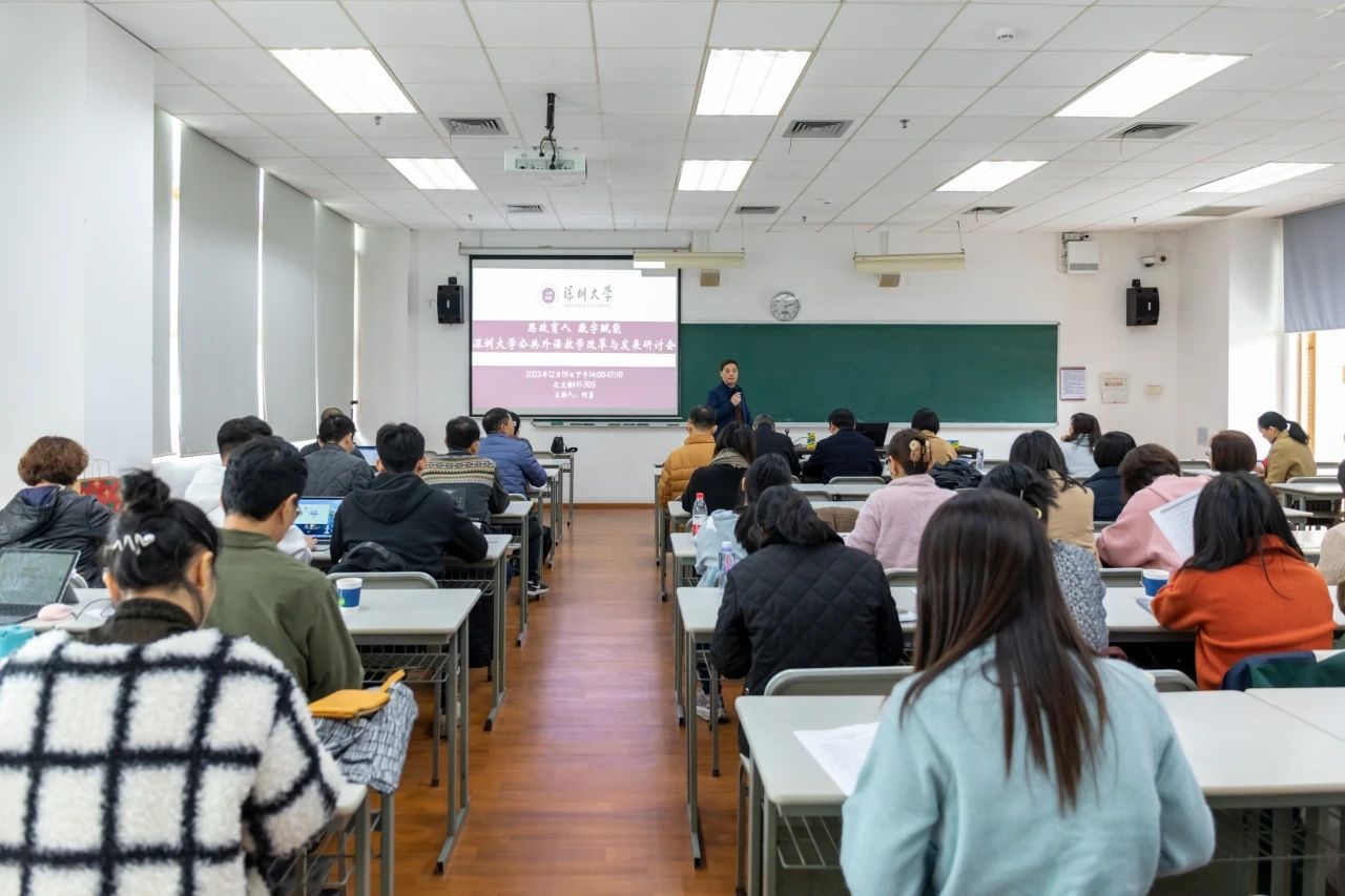 大学外语教学部成功举办“思政育人 数字赋能” 教学改革与发展研讨会